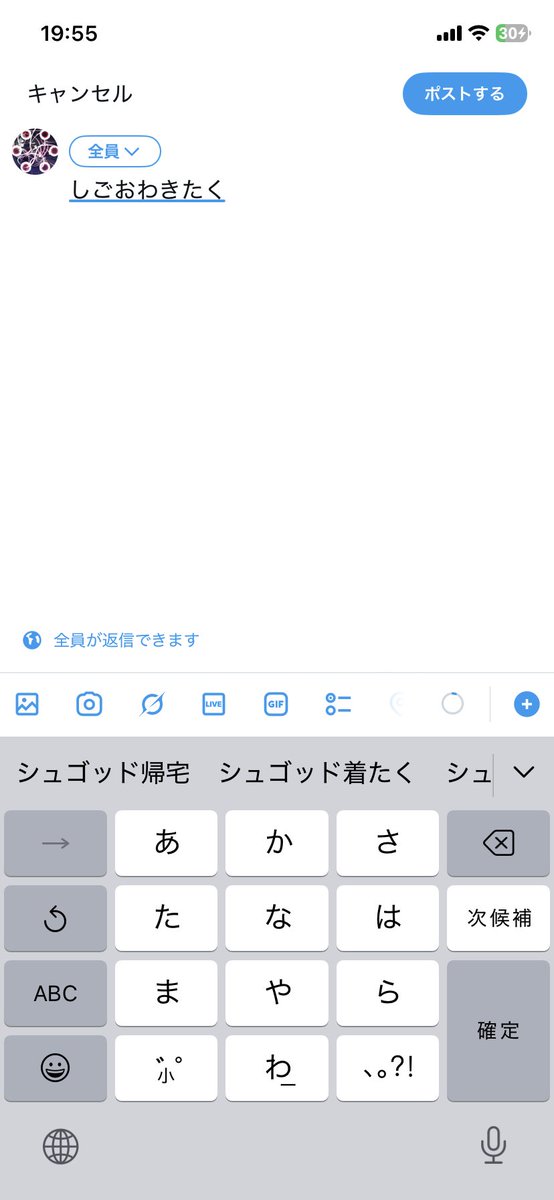 たまに予測変換荒ぶるのなんすか