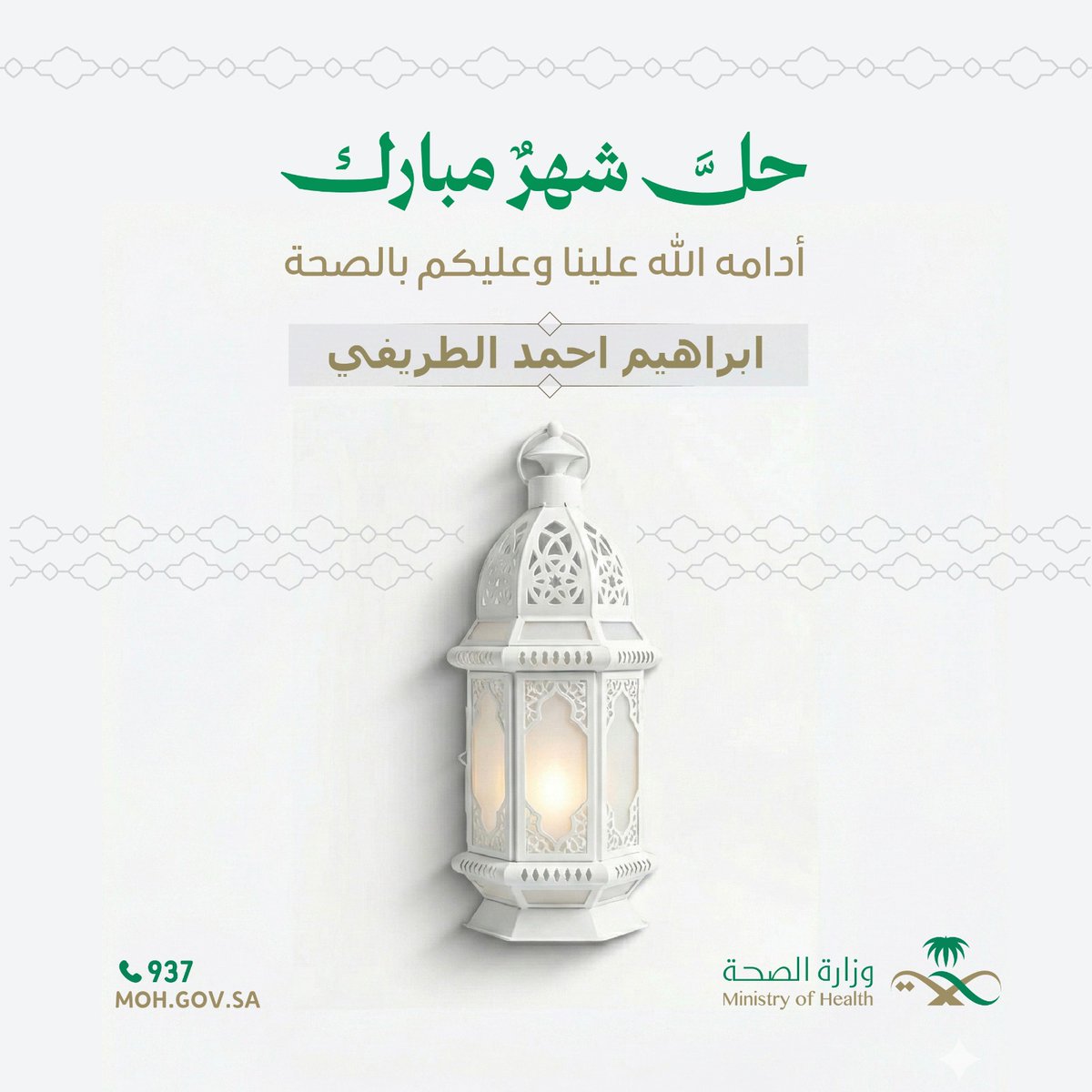 EAltraifi's tweet photo. #رمضان_كريم https://t.co/S4mdFl2f0U