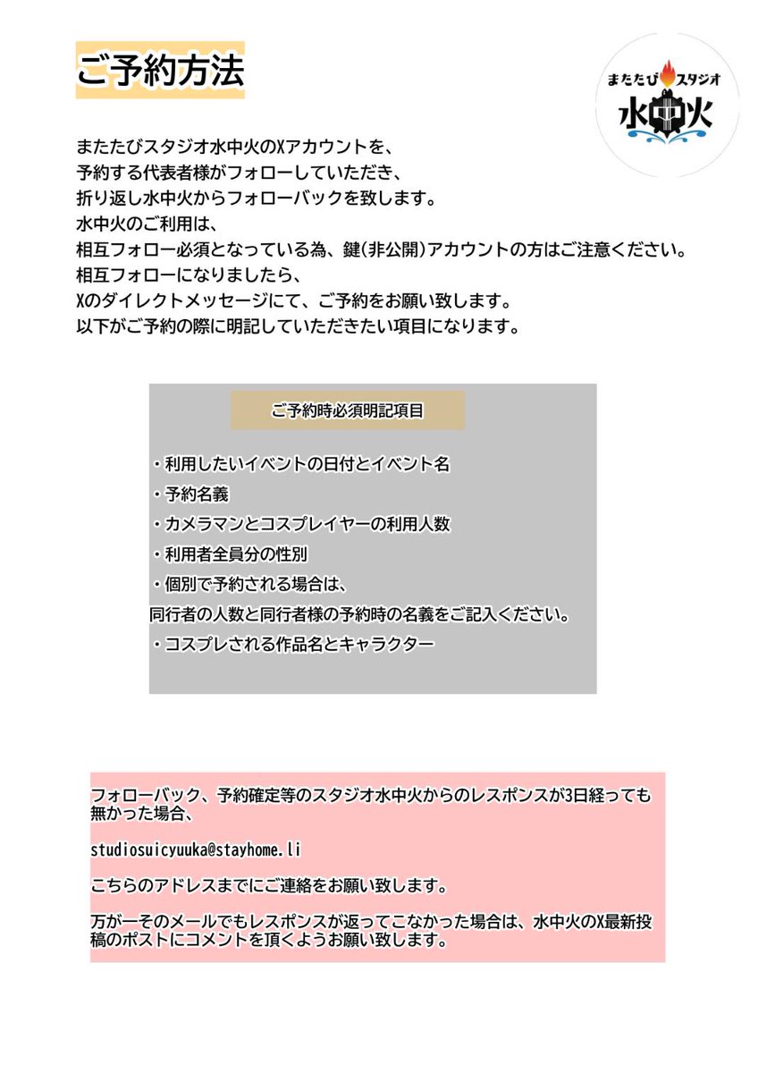 変幻自在無限大∞スタジオ水中火😼利用者は相互フォロー＆事前予約必須 tweet media