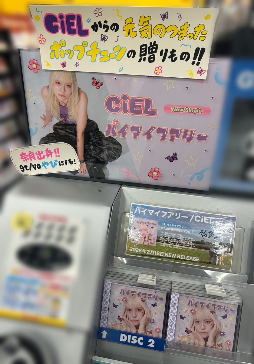 タワーレコード橿原店 tweet media