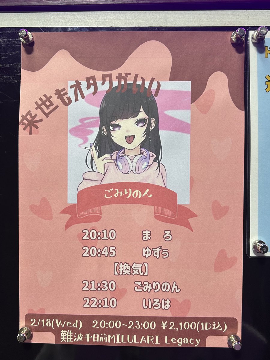 ゆずぅ🐰 (@pu_chan0214) / Posts / X