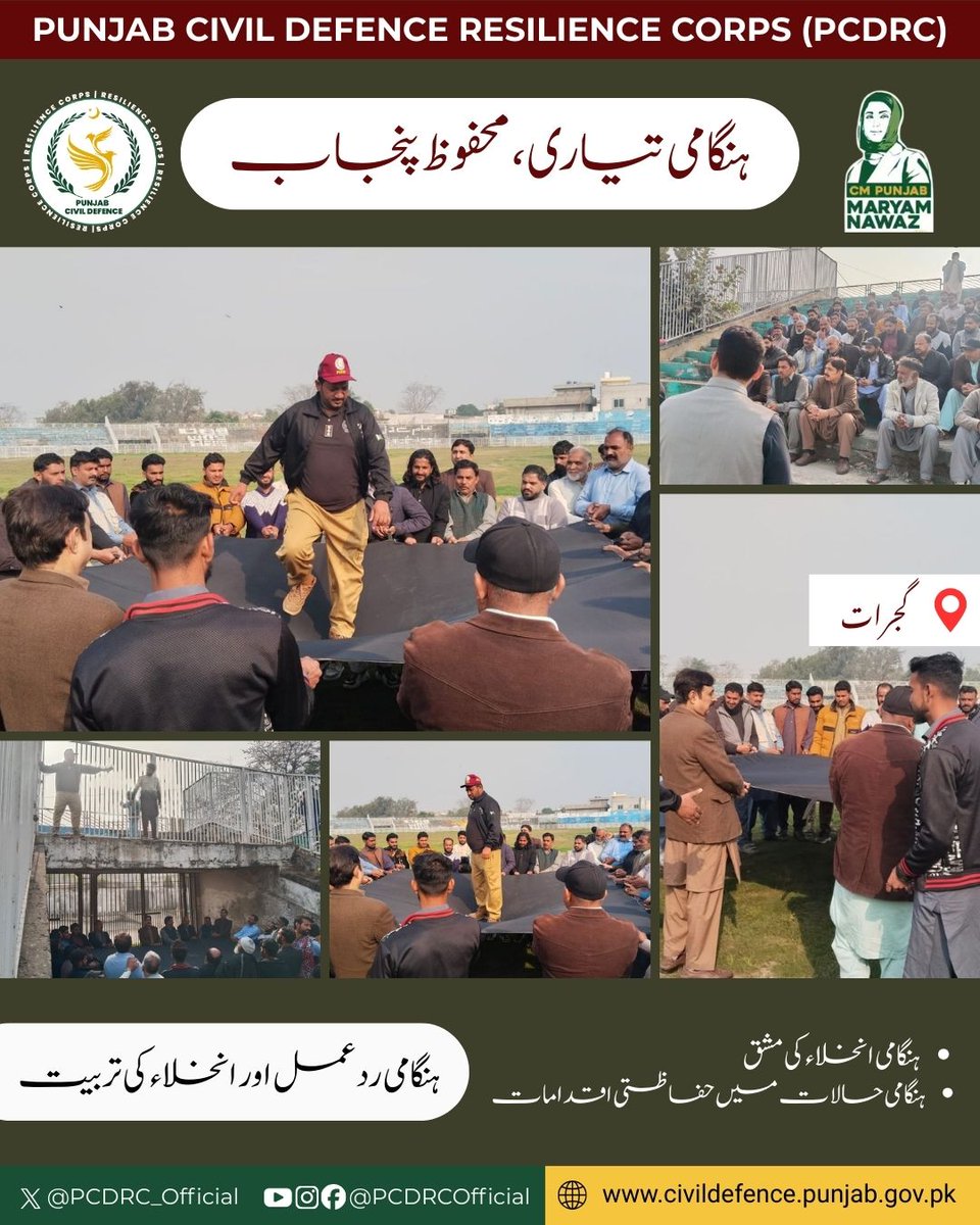 PCDRC_Official's tweet photo. ہنگامی ردِعمل اور انخلاء کی عملی تربیت
حکومتِ پنجاب کے وژن Safe Punjab کے تحت سول ڈیفنس نے شرکاء کو فائر فائٹنگ اور ہنگامی انخلاء کی تربیت فراہم کی، تاکہ کسی بھی ایمرجنسی میں محفوظ اور مؤثر ردِعمل یقینی بنایا جا سکے.
#PCDRC #SafePunjab #EmergencyPreparedness #PunjabCivilDefence https://t.co/CvZTwSVUn7