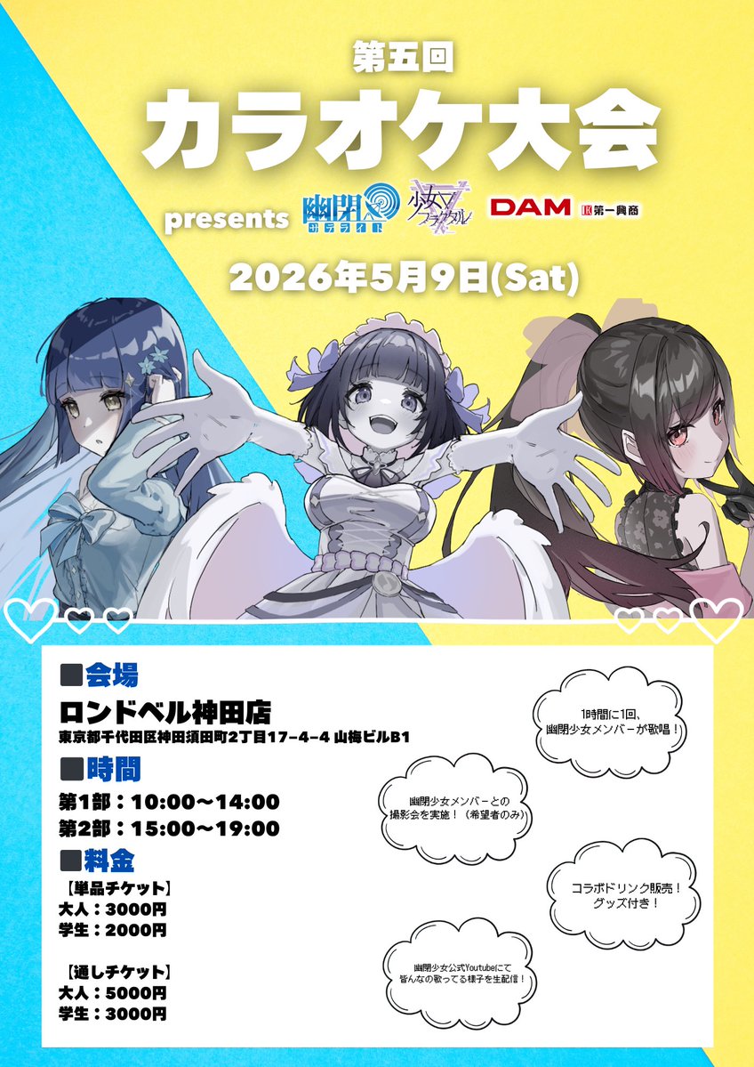 幽閉サテライト&カタルシス(YuuheiSatellite & Katharsis) (@Yuuka_st