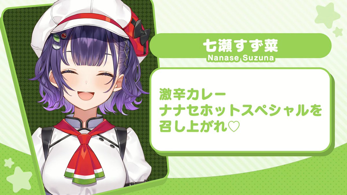 すずちゃんB〜 #にじエアライダーフェス