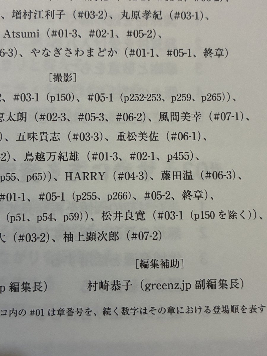 katachiphoto1's tweet photo. いつも取材の同行撮影させていただいてるgreenz様が出版されました。
おめでとうございます!!
そしてクレジット載せていただいてめちゃくちゃ嬉しいの巻。
#greenz
#リジェネラティブデザイン https://t.co/RY1u5UXFAE