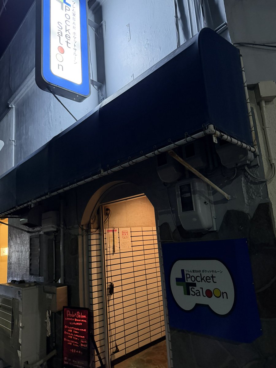 Pocketsaloon's tweet photo. 本日20時からオープンやで！ https://t.co/JtyXrWRGq3
