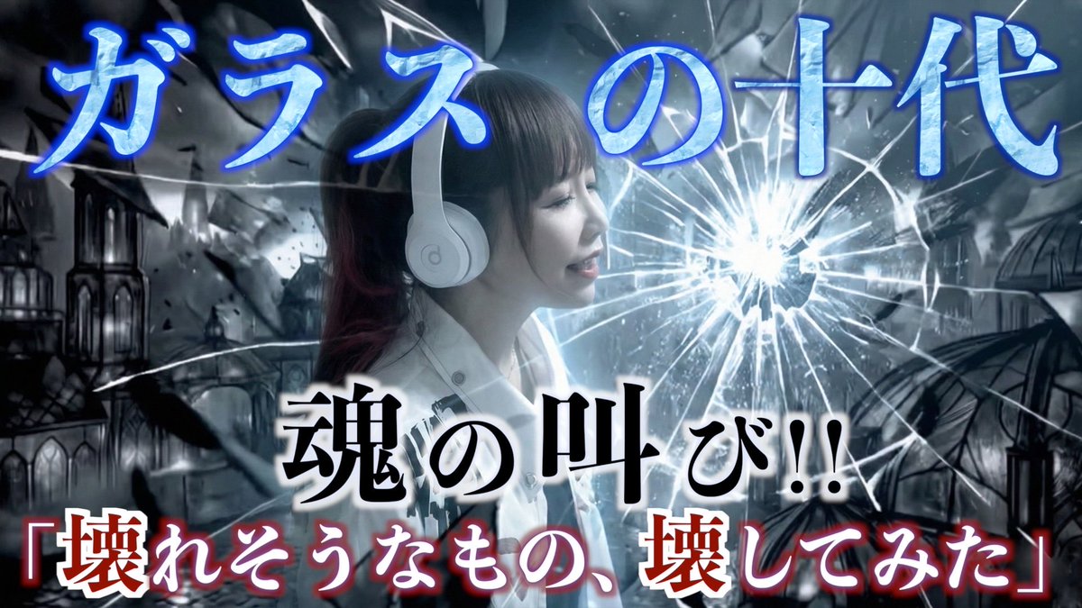 ひろみちゃんねる の新作動画です😈😺 ○ガラスの十代 / 光GENJI