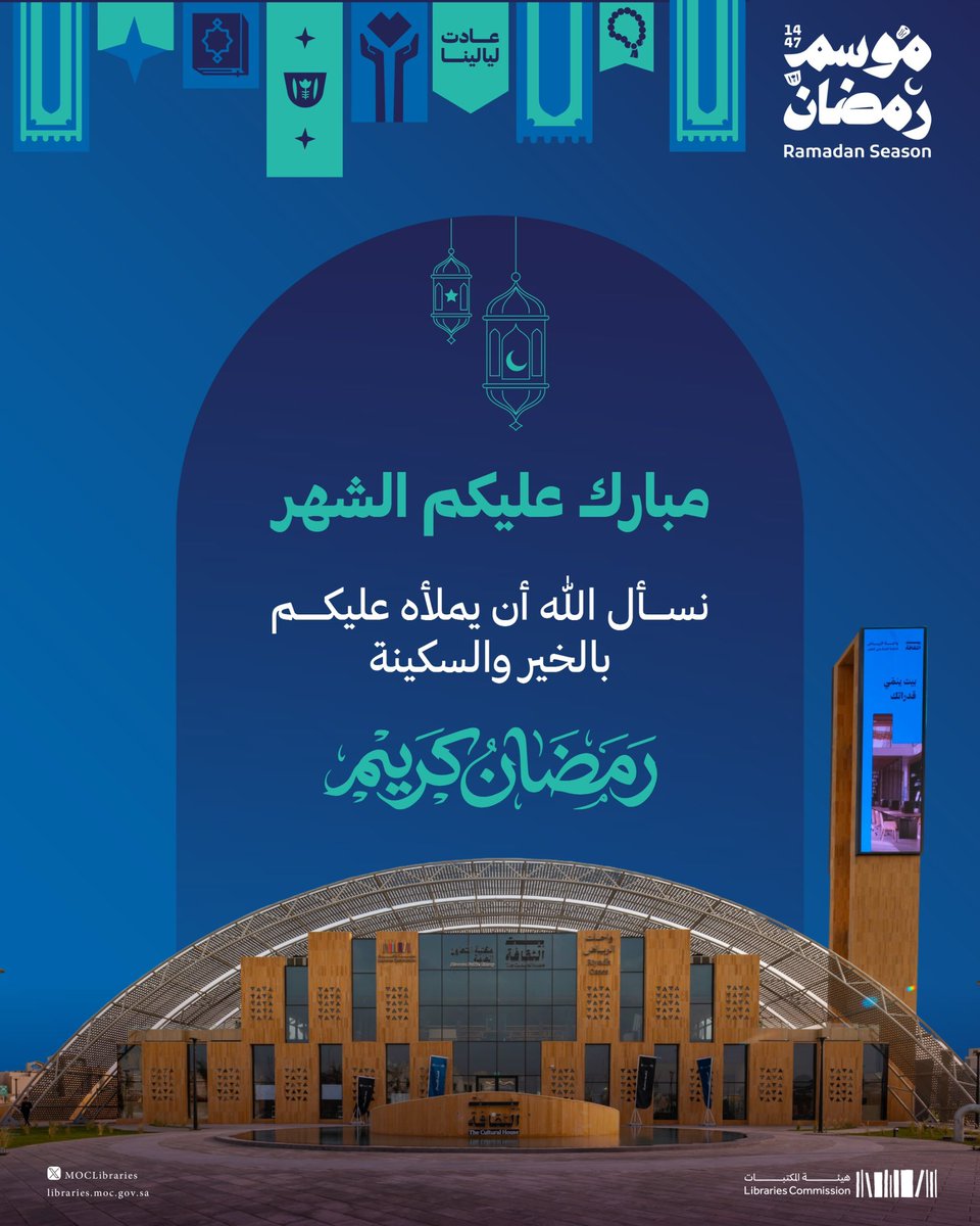 هيئة المكتبات tweet media