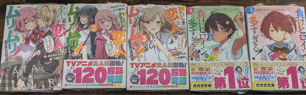 わたなれは本編コンプ済 負けインはお賃金入ったら全巻いきます