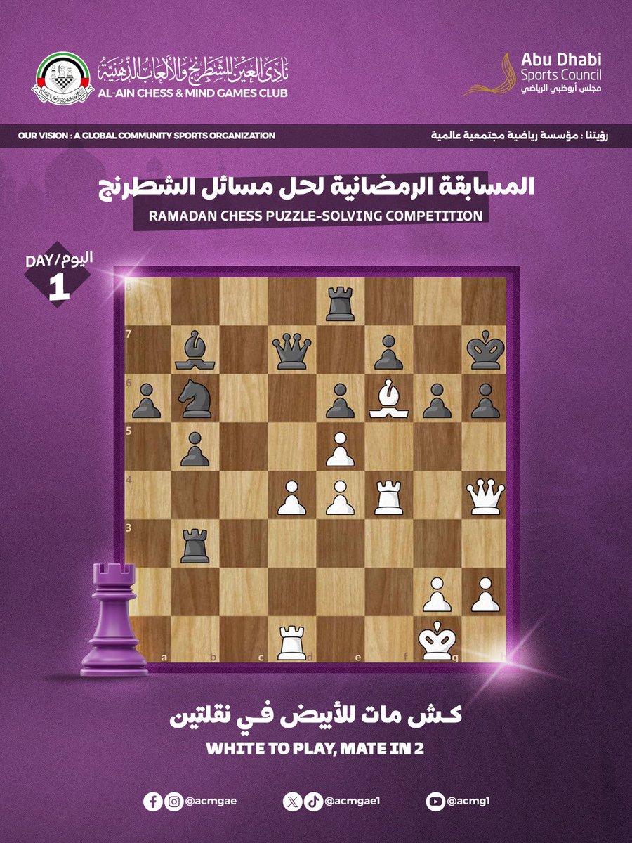 AlAin Chess Club tweet media