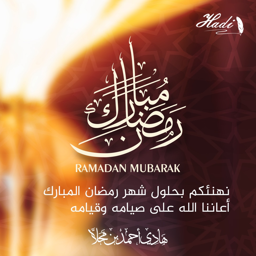 HadiMahala's tweet photo. #رمضان_مبارك https://t.co/JQ8dU0ikF1