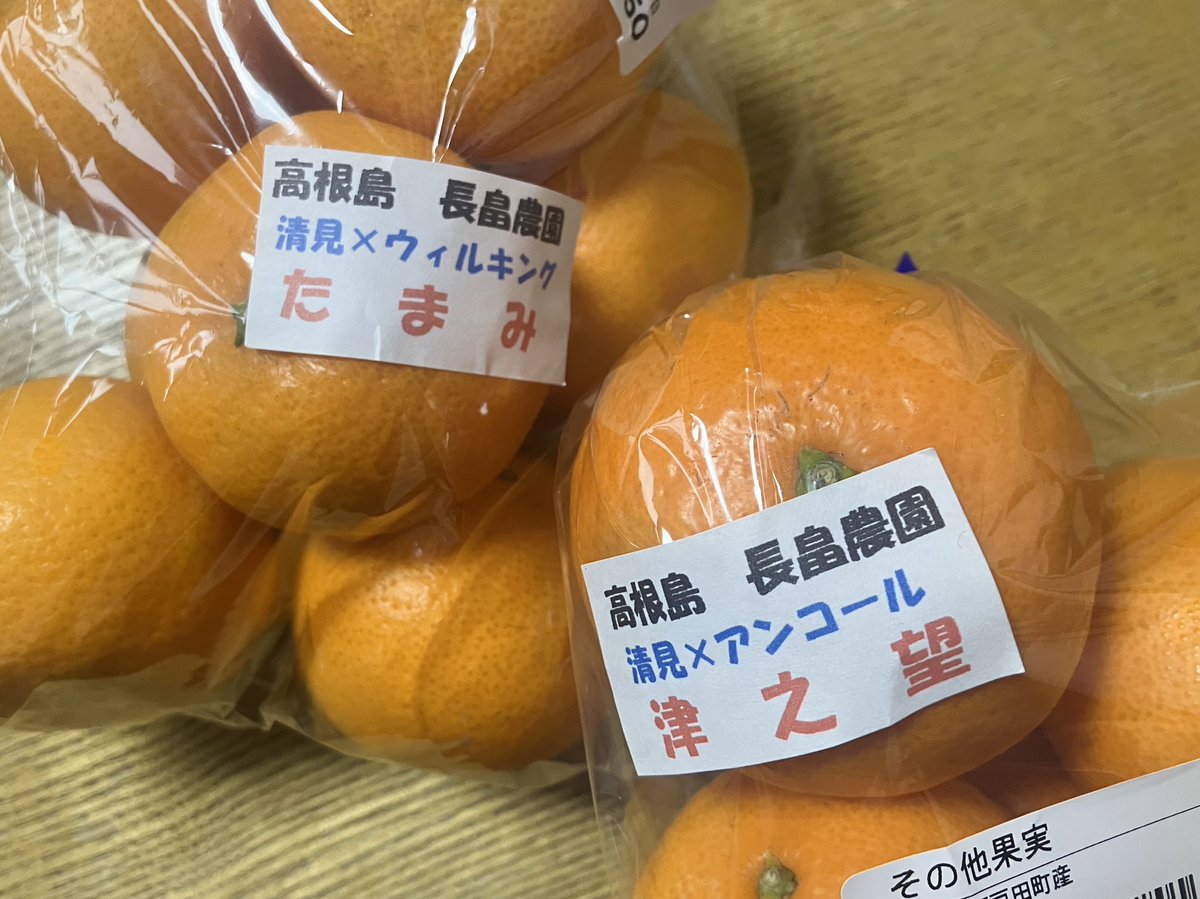 今冬もみかんがいろいろ並ぶ。 知らない品種でも、家系がわかると