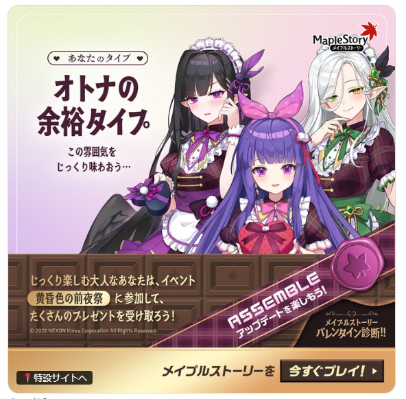 dragonbowmaster's tweet photo. #メイプルバレンタイン診断 
#メイプルストーリー https://t.co/2M44B4jxaF