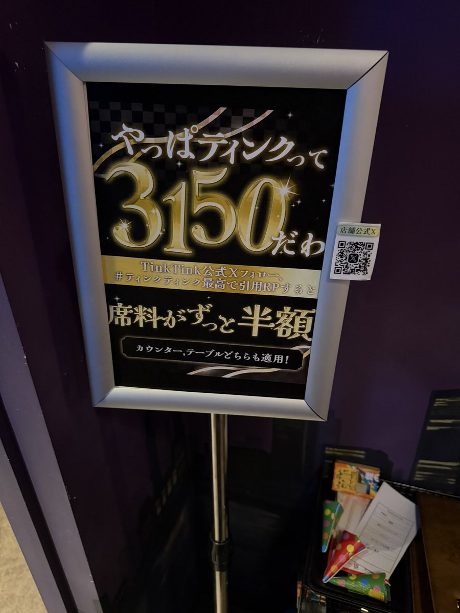 リピーター様もはんがくでつ！！！！