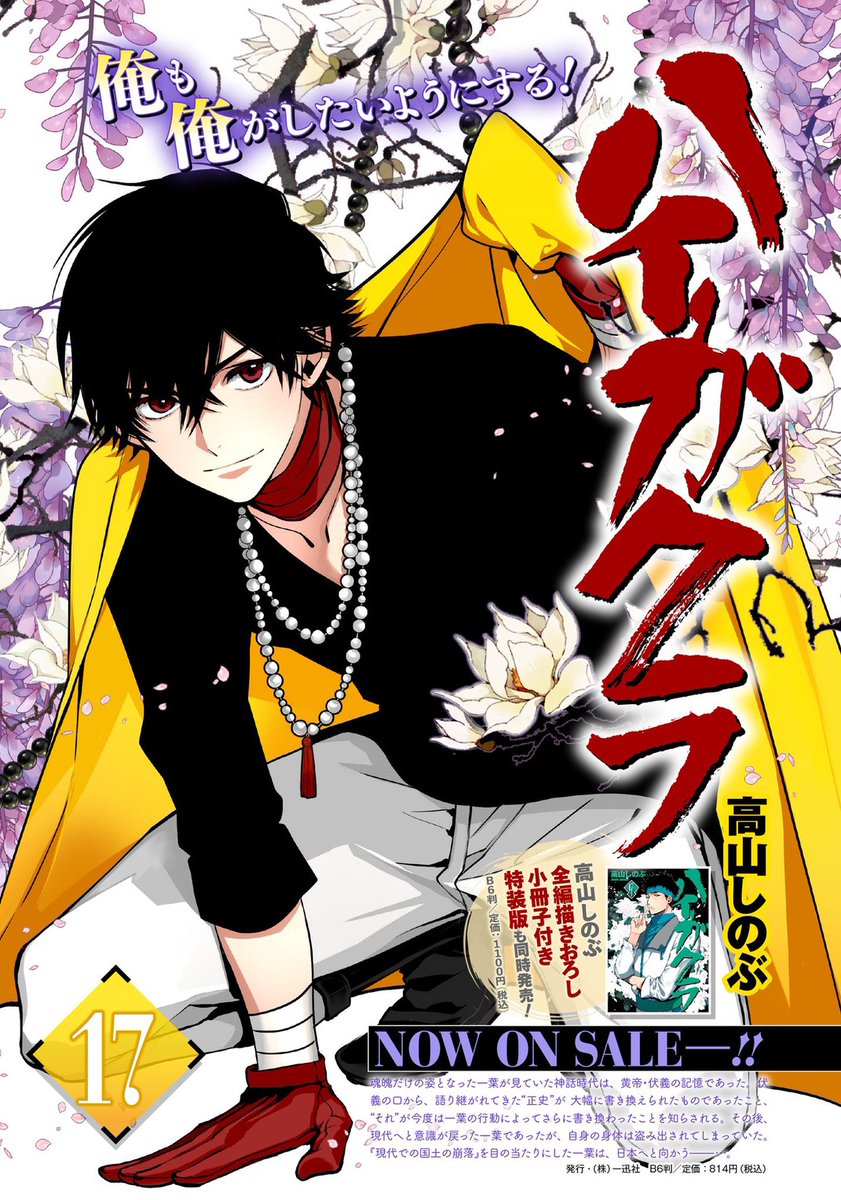 久米田夏緒 11/29ボクセキ33巻発売です (@kume_natsu) / Posts / X