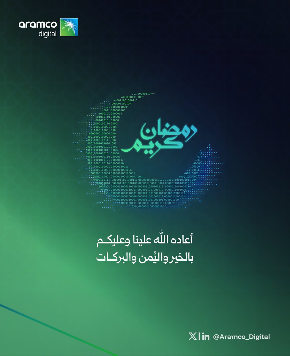 أرامكو الرقمية tweet media