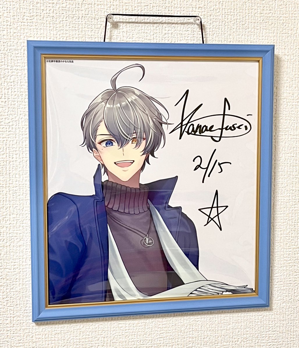 折角なのでサイン色紙飾った！！ #かなえ先生の教室見学会