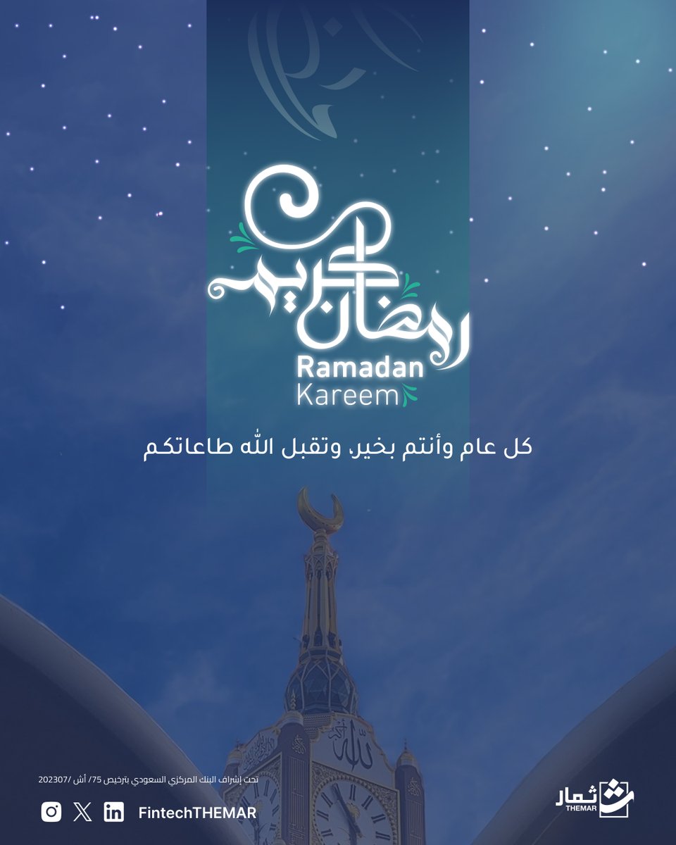 ثمار - THEMAR tweet media