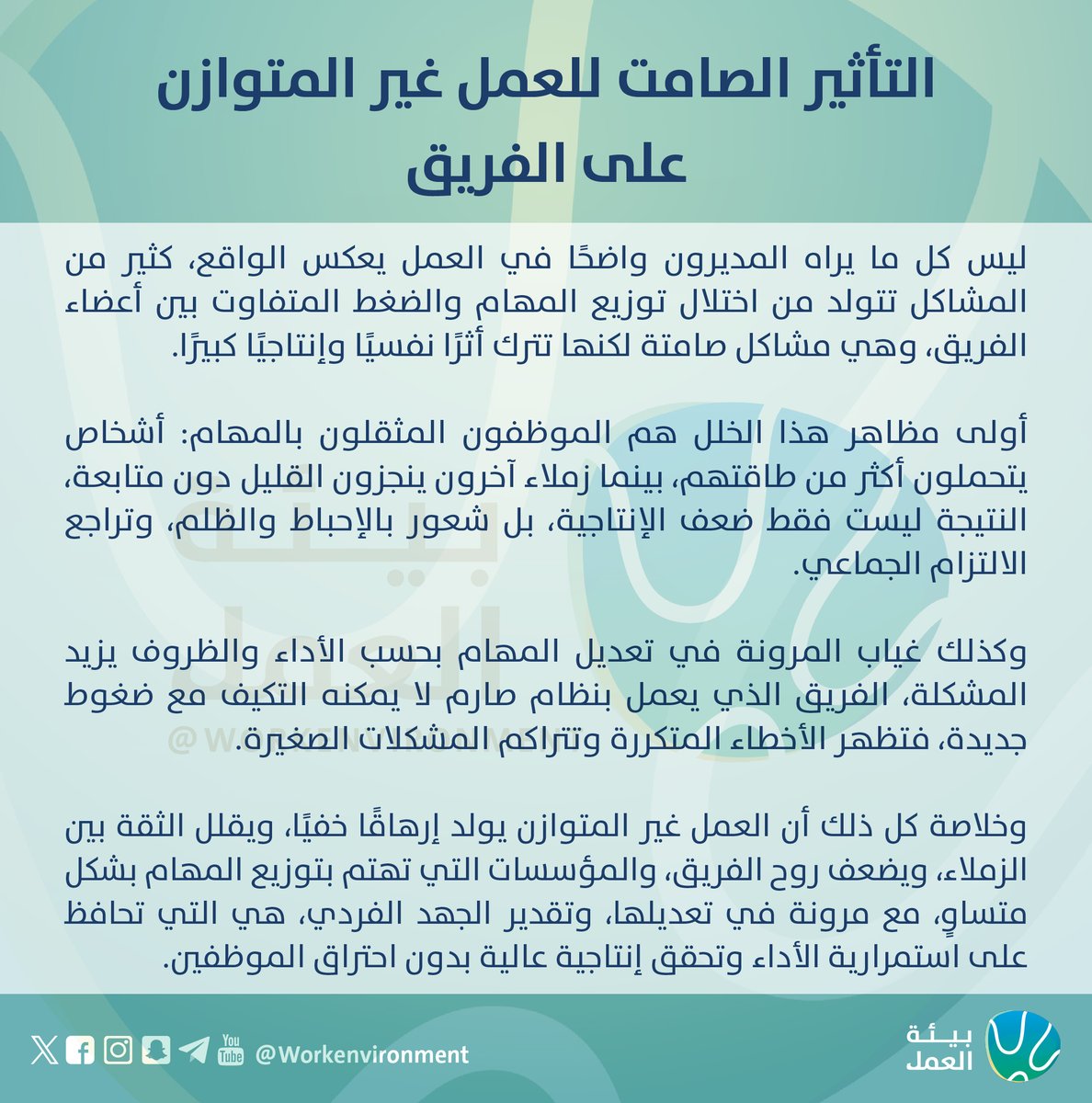 بيئة العمل | Workenvironment tweet media