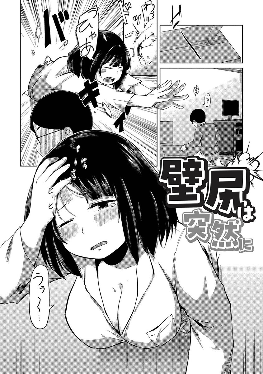 隣人が壁にハマってしまい…💜
(1/2) 