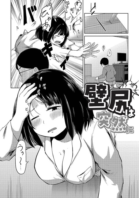 隣人が壁にハマってしまい…💜
(1/2) 