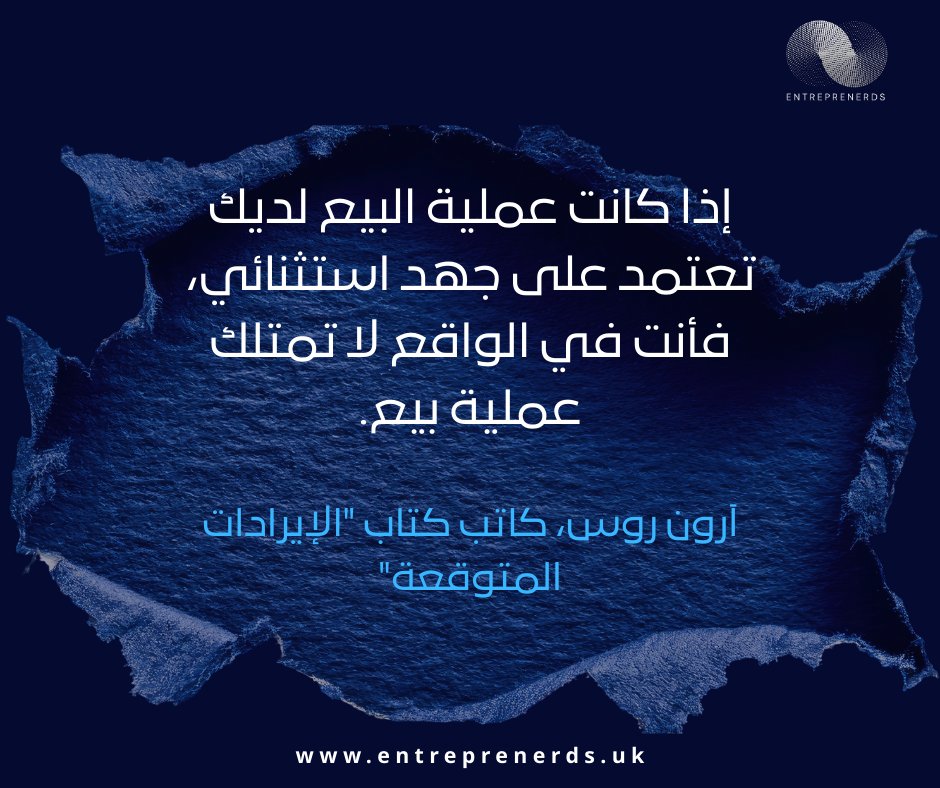Entrepre_arabia's tweet photo. كيف يحصل العملاء فعليًا على منتجك  
البيع ليس لحظة عابرة — بل هو عملية مُصمَّمة بعناية.
تشير هذه الاقتباسات إلى الفارق الذي يميّز الشركات الناشئة القابلة للتوسّع عن تلك التي تكافح من أجل البقاء: 

👉 إذا لم يكن البيع قابلاً للتكرار، فهذا ليس نموًا — بل هو حظ عابر. https://t.co/cXBa6w3Blb