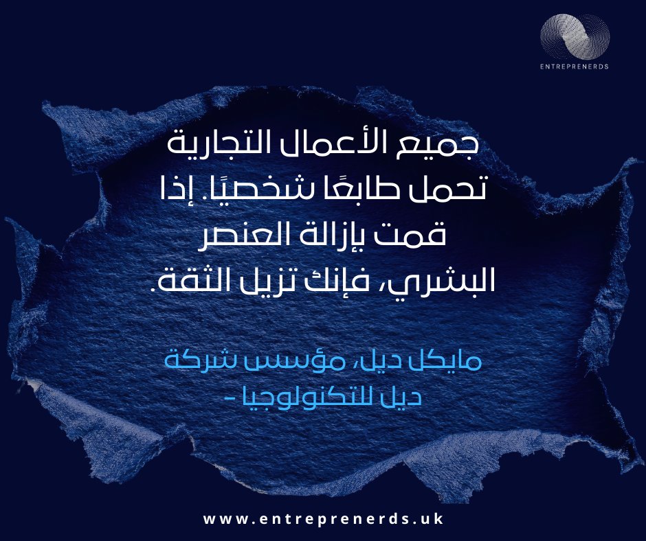 Entrepre_arabia's tweet photo. كيف يحصل العملاء فعليًا على منتجك  
البيع ليس لحظة عابرة — بل هو عملية مُصمَّمة بعناية.
تشير هذه الاقتباسات إلى الفارق الذي يميّز الشركات الناشئة القابلة للتوسّع عن تلك التي تكافح من أجل البقاء: 

👉 إذا لم يكن البيع قابلاً للتكرار، فهذا ليس نموًا — بل هو حظ عابر. https://t.co/cXBa6w3Blb