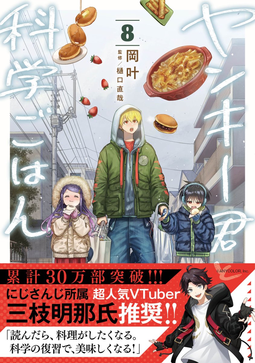 YJ_yanmeshi tweet picture