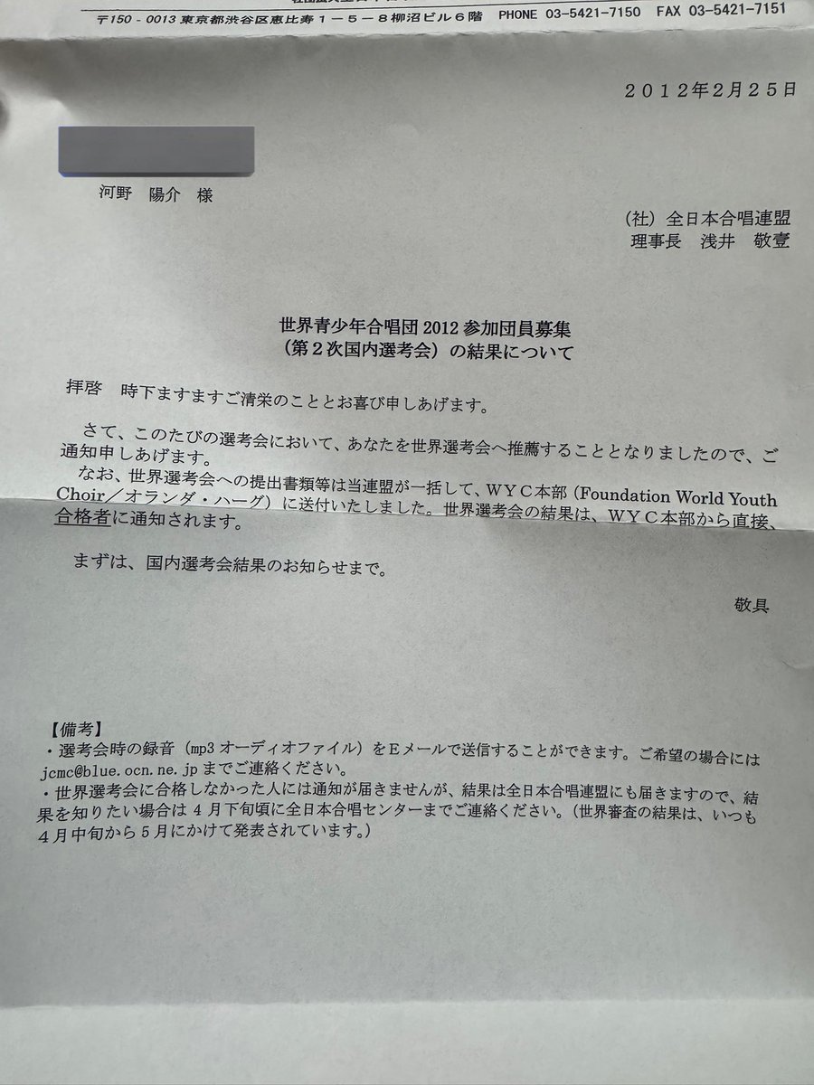 ワールドユース行きたかった これ不合格で確かリザーブドメンバー