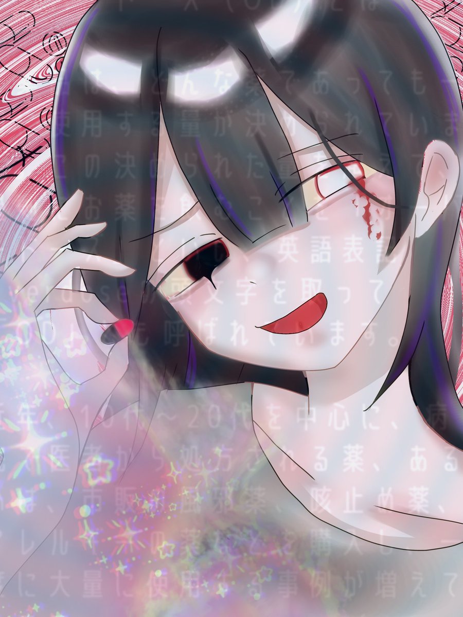 s14979_'s tweet photo. まほうのくすり
(odを推奨する意図はございません)

#オーバードーズ  #OD
#絵柄が好みって人にフォローされたい https://t.co/X9IXm6RETJ