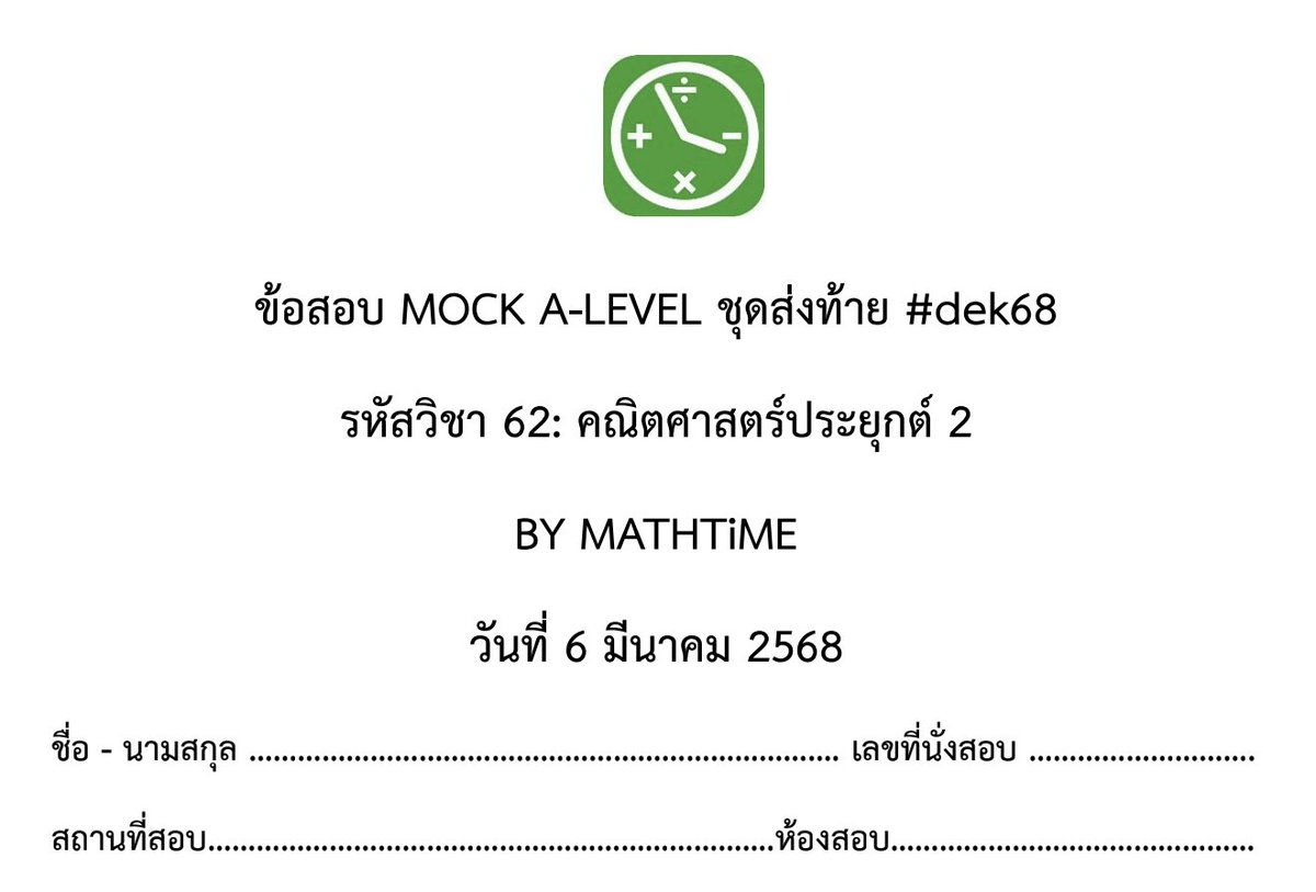 MATHTiME 10th Anniversary tweet media