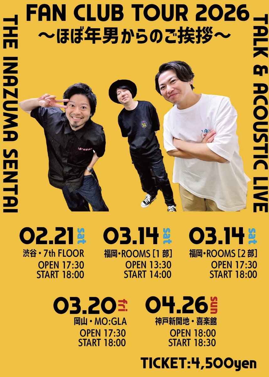 【📻FCラジオお便り募集🔥】

"FAN CLUB TOUR 2026"にて
FCラジオ『お耳の時間』公開収録を実施!!

／
今回のテーマは…
📝「あなたの悩みはなんですか？」
＼

公開収録にてあなたのお悩みを
イナ戦がズバッと解決します!!
ぜひお便りをお寄せください🙌

☟お便りはこちら
smam.jp/s/sma01/form/q…