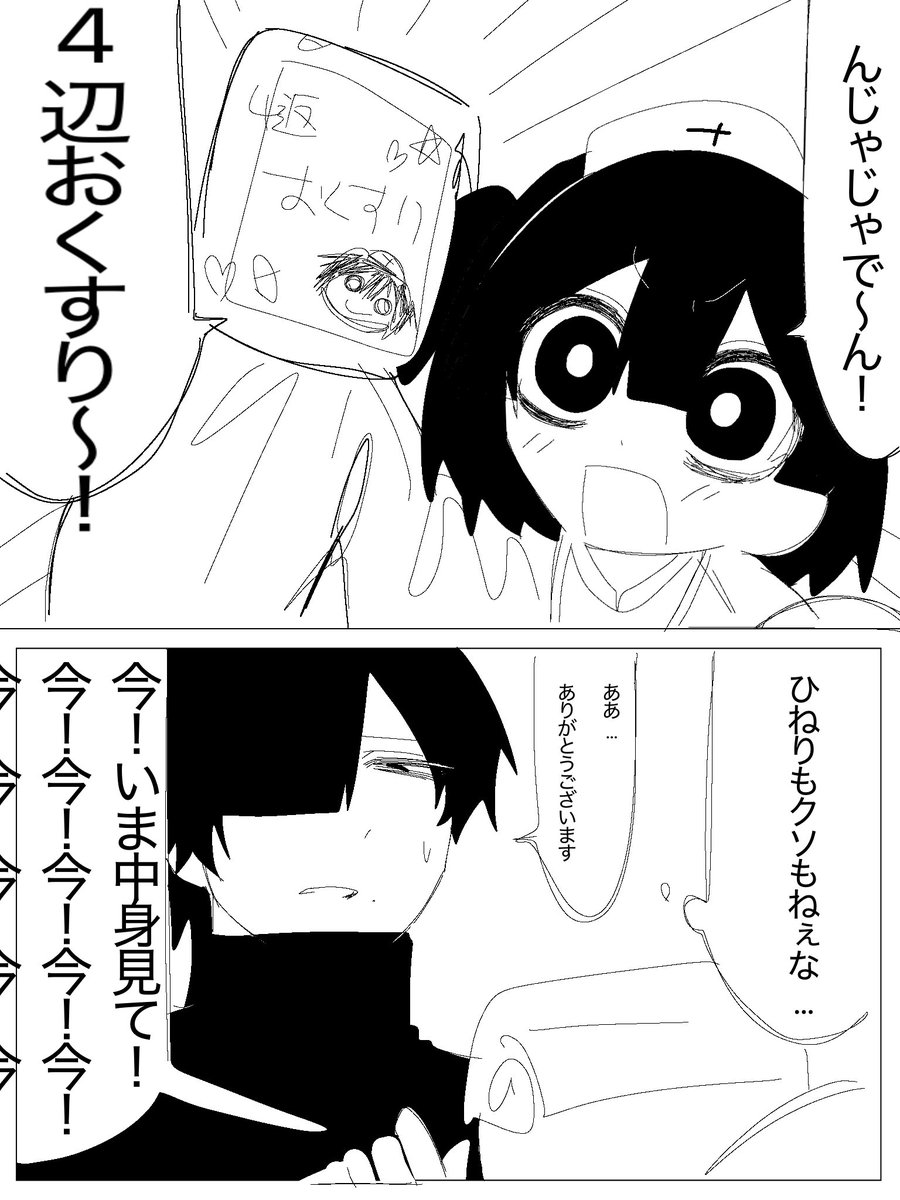 一次創作 (@12345_6798) / Posts / X