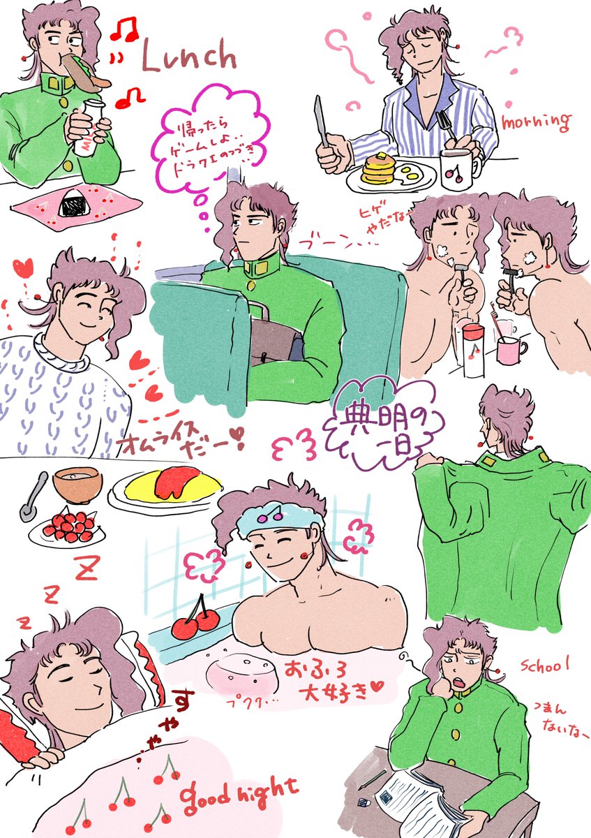 ガクセーの一日。⭐🍒