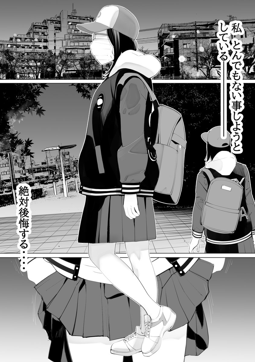 はじめての露出 