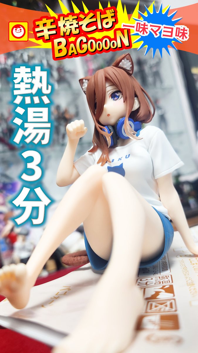 今回の使用プライズフィギュア タイトー「五等分の花嫁∬ Desktop Cute