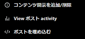 View ポスト activity