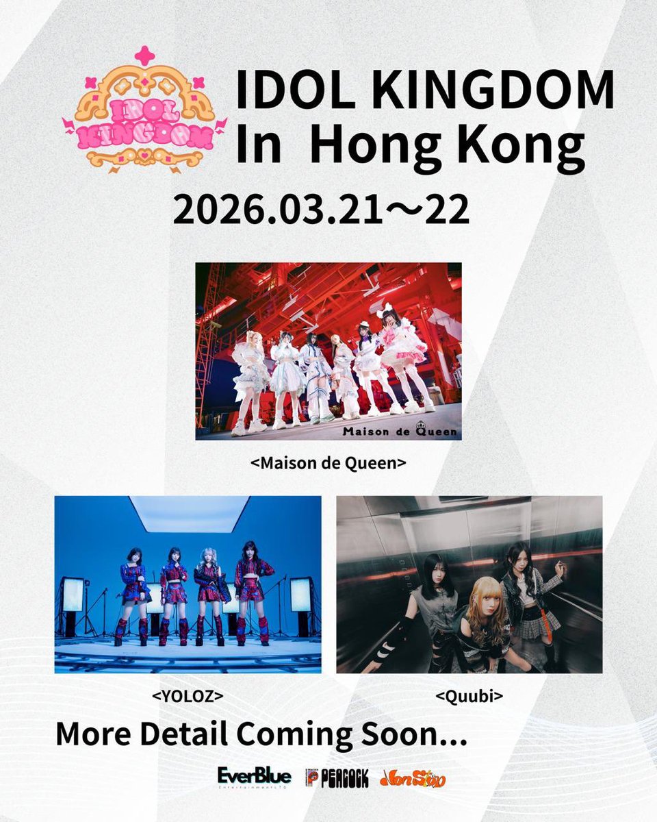 MaisondeQueen's tweet photo. ◤🇭🇰◢◤🇭🇰◢◤🇭🇰◢◤◢🇭🇰◢
🏁3ヶ月連続海外主催公演決定🏁
◤🇭🇰◢◤🇭🇰◢◤🇭🇰◢◤◢🇭🇰◢

#MaisondeQueen はなんと3月に香港遠征が決定いたしました🇭🇰✈️香港の皆様も日本の皆様も是非沢山お越しください！3ヶ月連続海外遠征頑張るぞ🔥

2026年3月21日(土)〜3月22日(日)
詳細は後日！お楽しみに🫶🏻 https://t.co/CD7B3W8ZsH