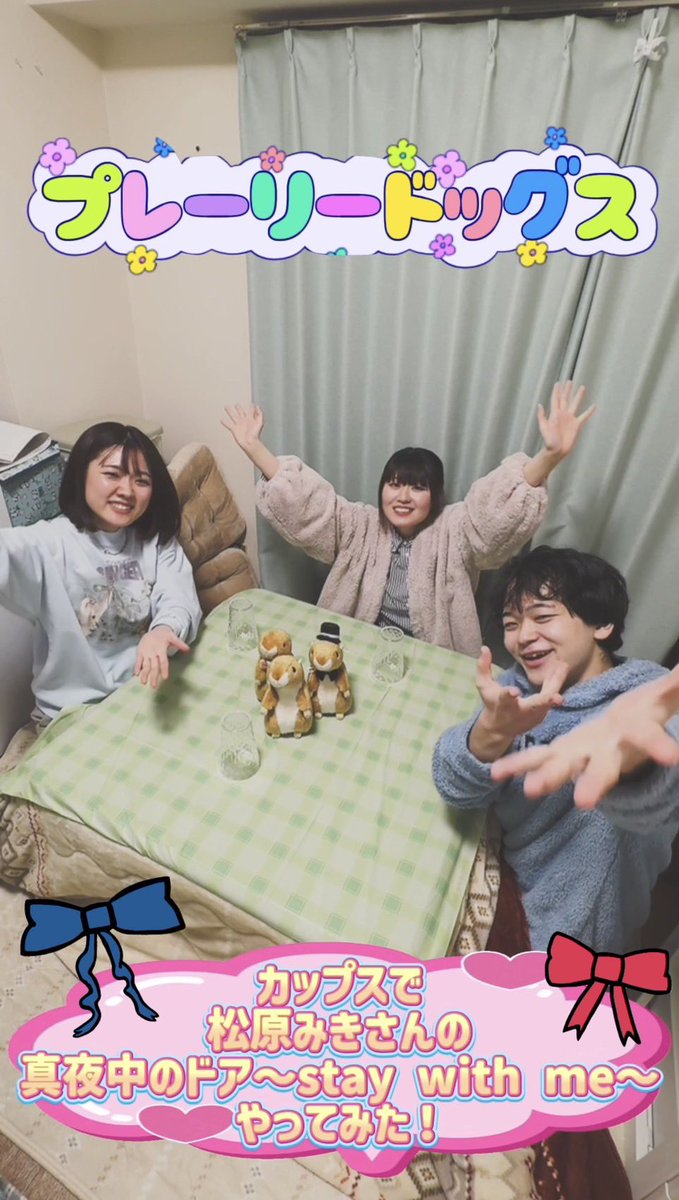 prairiedogsband's tweet photo. 「cups企画」ついに第3弾!👏✨
今回は、松原みきさんの名曲
『真夜中のドア〜stay with me』に
合わせて演奏しました!
いいなと思ったら、ぜひリポストやいいねで応援してね!
👇YouTubeへはこちら!
https://t.co/HptXEwg2Yu
#PrairieDogs #プレーリードッグス #バンド #cups #staywithme https://t.co/S4lqxfHN2t