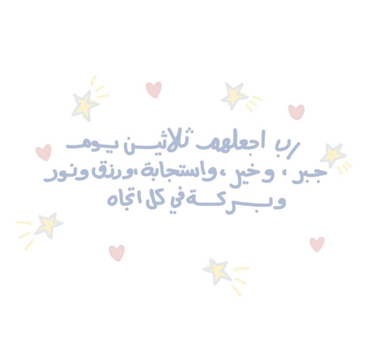 _MaryamAlmutiri's tweet photo. 🌙🤍 https://t.co/i6d4SeKi7Z