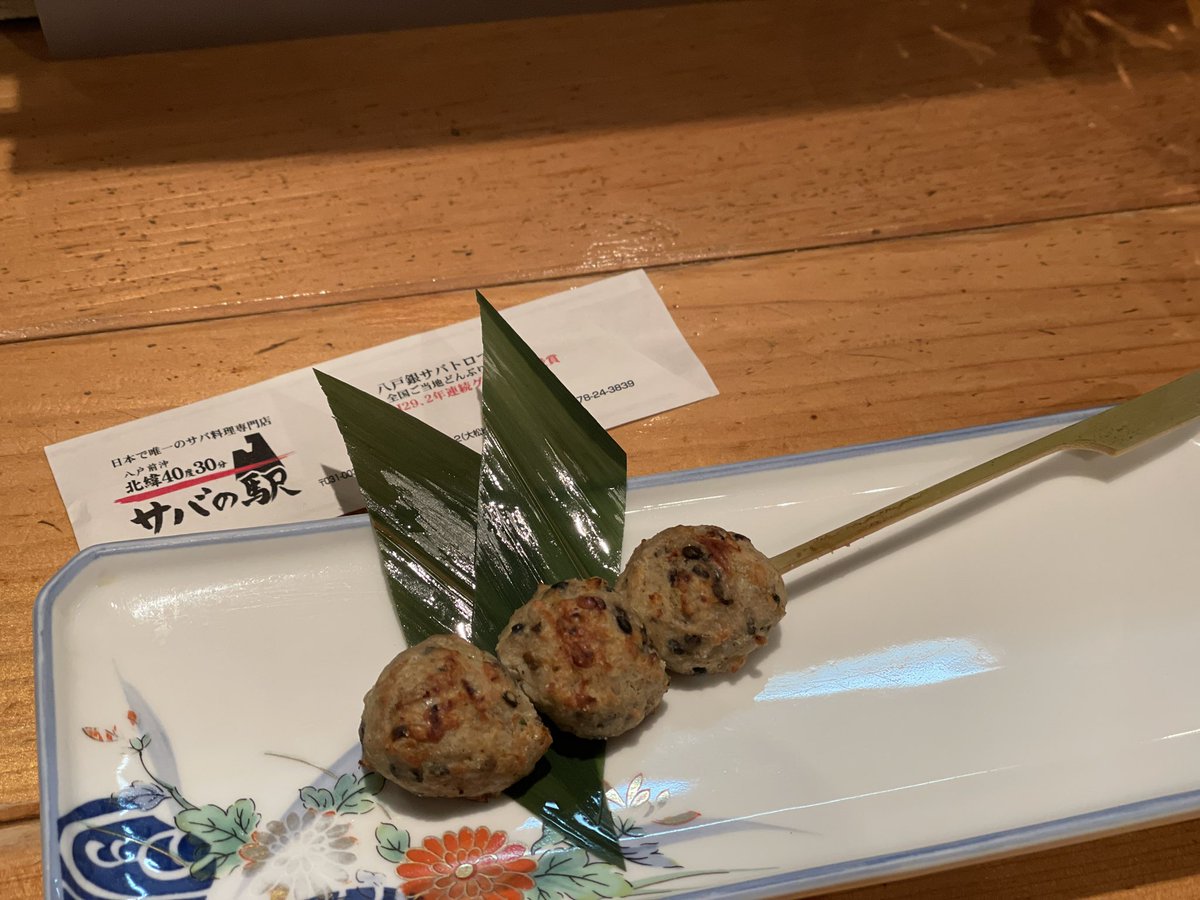 ekc57180's tweet photo. 2009年　三沢基地航空祭に参加した
米空軍のデモチームサンダーバーズが
圧巻のパフォーマンスを見に行った前夜に
当時八戸在住だった友人に
連れてきてもらって感動したお店

サバの駅
に再訪

今回の青森旅の大切なファンクション

やっぱりお酒も料理も美味しかったです

＃キュンパス　＃本八戸 https://t.co/EddgjgkJtL