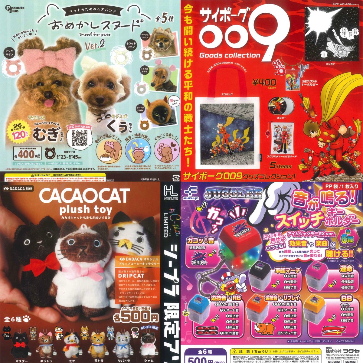 ④8種入荷しました