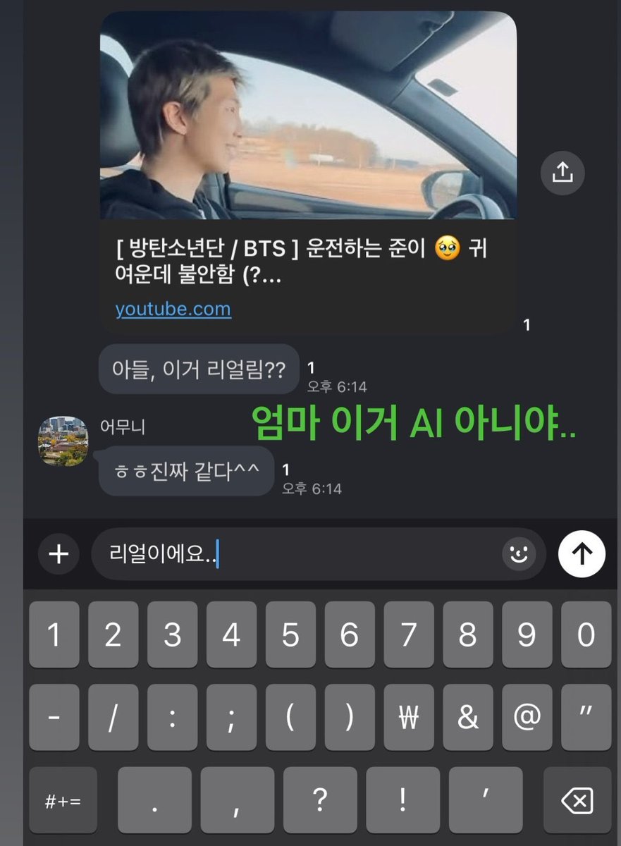 แม่นัมจุนถึงขั้นทักมาถามว่าAI ไหม555555

#RM บน IG STORY 
🐨 แม่ อันนี้ไม่ใช่ AI นะ..

[ในภาพ]
ลิงก์ยูทูป:
[방탄소년단 / BTS] จุนที่กำลังขับรถ 🥺 น่ารักแต่ก็แอบกังวล (?…

แชตกับคุณแม่:
👩‍🦳 แม่: ลูก อันนี้ของจริงเหรอ??
ฮ่าๆ ดูเหมือนจริงเลยนะ ^^
🐨 ของจริงครับ..