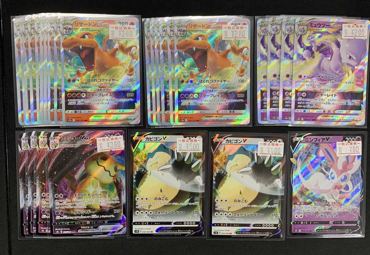 ✨シングルカード販売情報✨ ポケモンカード 🔥RRR、RR🔥 ！！！特価