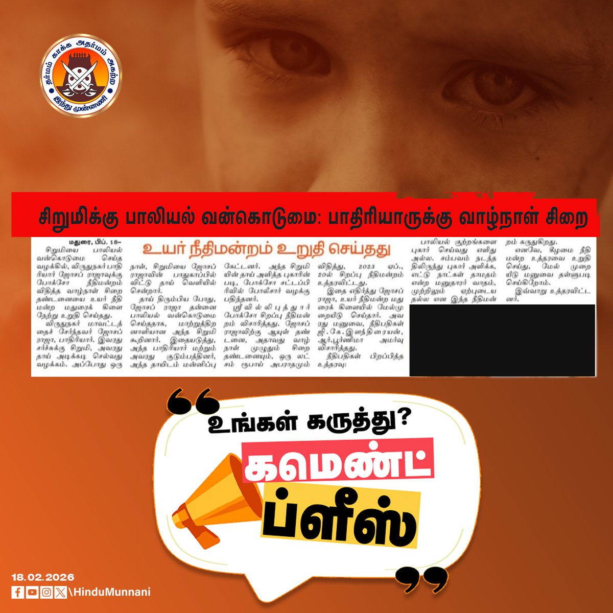 hindumunnani_tn's tweet image. பாதிரியாருக்கு வாழ்நாள் சிறை..

மக்களே! உங்கள் கருத்து??

#ChristianPriest #ChildSafety #CommentsPlease #HighCourt #HinduMunnani