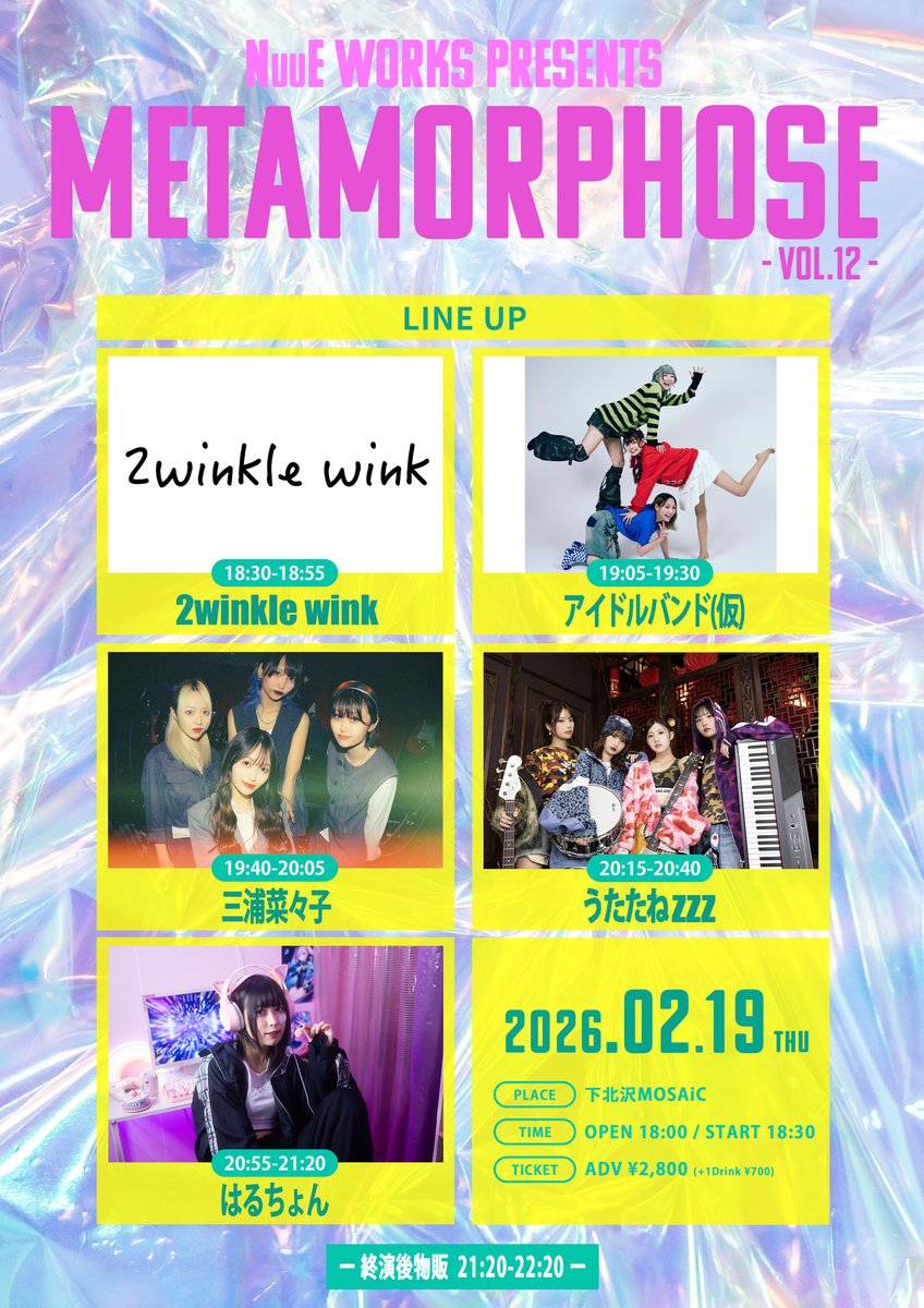 Meta_Fes's tweet photo. 🗣️明日の予定はお決まりですか❓

🗓️2月19日(木)
NuuE WORKS presents
『 Metamorphose vol.12 』

// 出演 //
うたたねzzz
はるちょん
三浦菜々子
2winkle wink
アイドルバンド(仮)

⏳OPEN 18:00 / START 18:30
🎫TICKET ¥2,800(+1Drink ¥700)

↪️チケットご購入はこちら
🔗https://t.co/ggN3hygKLJ https://t.co/iLly5u1MWx