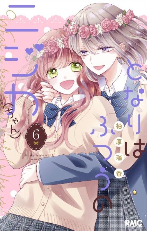 柚原瑞香 (@yuzucopudding) / Posts / X