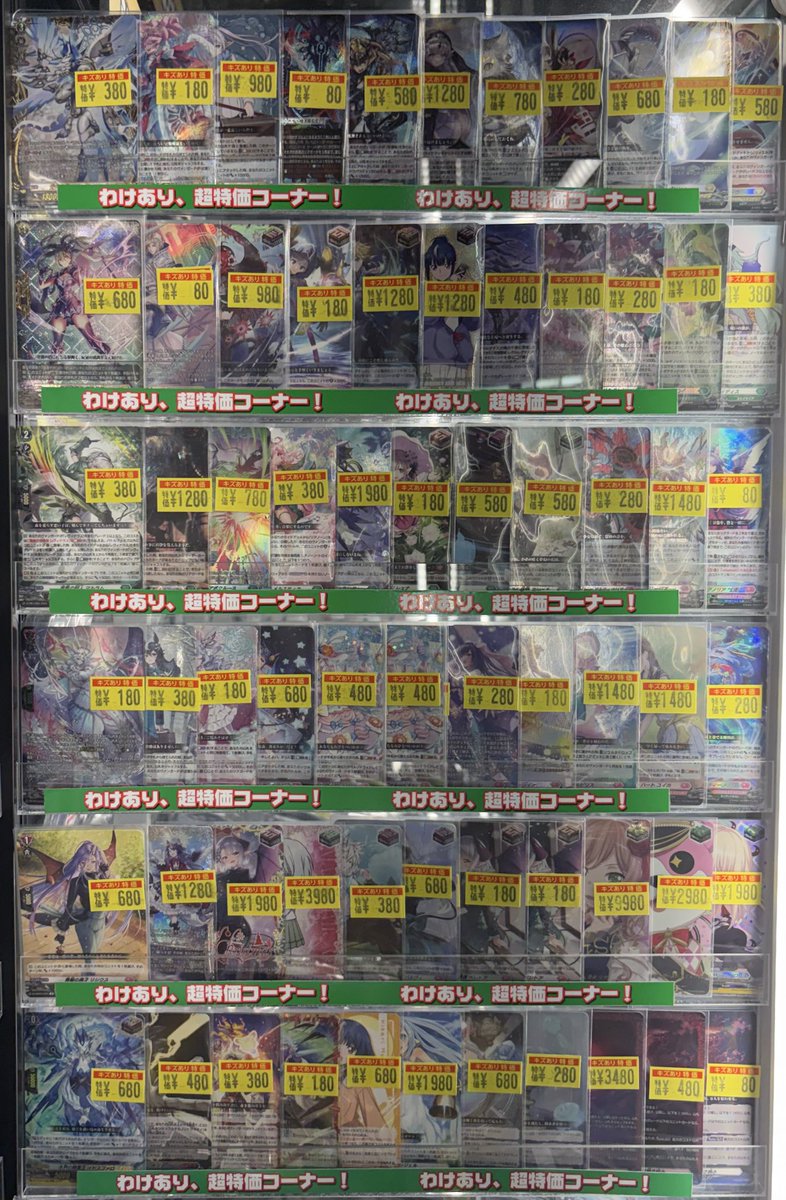 📣特価情報📣】 #ヴァンガード 傷ありコーナー更新しました