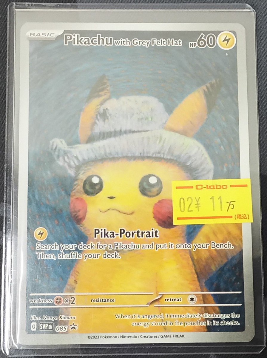ポケモンカード 販売情報】 『Pikachu with Gray Felt Hat(ゴッホ