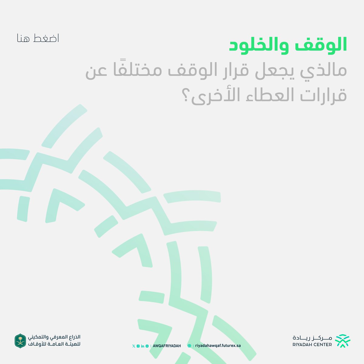 مركز ريادة | RIYADAH CENTER tweet media